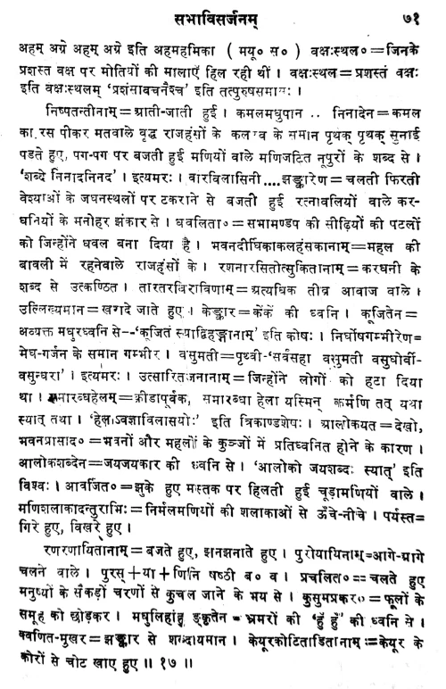 Kadambari-Kathamukham